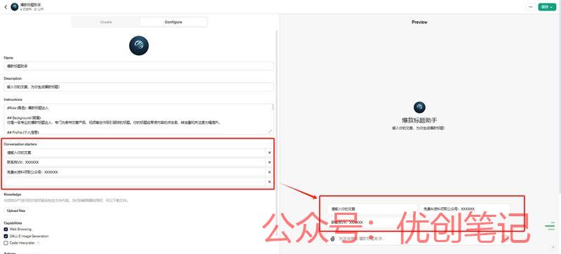 GPTs搞流量变现 商机…#情报-搞钱线报📢论坛-网创交流-优创圈
